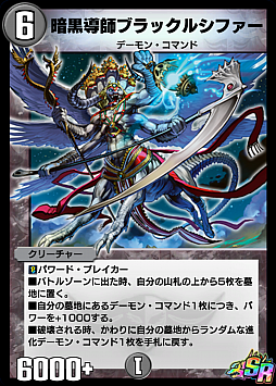 画像ギャラリー No.016のサムネイル画像 / 「DUEL MASTERS PLAY’S」で1周年記念キャンペーンが開催。デュエマを代表するスーパーデッキも登場