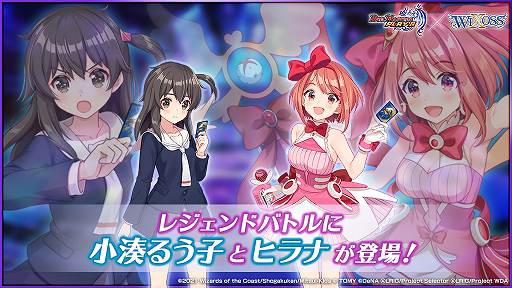 画像ギャラリー No.003のサムネイル画像 / 「DUEL MASTERS PLAY’S」と「WIXOSS」とのコラボイベントが本日スタート