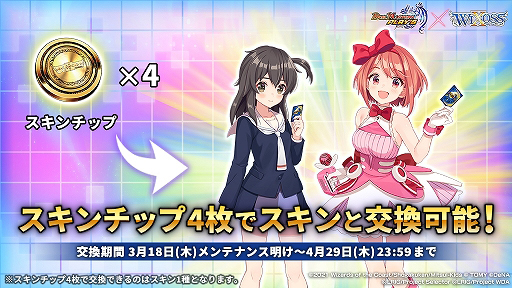 画像ギャラリー No.016のサムネイル画像 / 「DUEL MASTERS PLAY’S」と「WIXOSS」とのコラボイベントが本日スタート