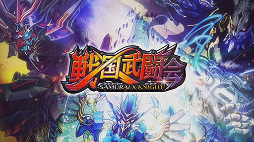 画像ギャラリー No.001のサムネイル画像 / 「DUEL MASTERS PLAY’S」に第10弾カードパック“戦国武闘会”の配信が決定。邪眼皇ロマノフI世らが登場