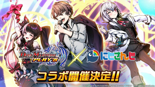 画像ギャラリー No.001のサムネイル画像 / 「デュエプレ」×「にじさんじ」コラボ第2弾が開催