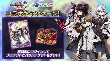 画像ギャラリー No.002のサムネイル画像 / 「デュエプレ」×「にじさんじ」コラボ第2弾が開催