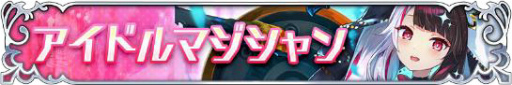 画像ギャラリー No.010のサムネイル画像 / 「デュエプレ」×「にじさんじ」コラボ第2弾が開催