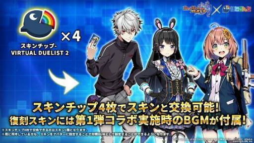 画像ギャラリー No.022のサムネイル画像 / 「デュエプレ」×「にじさんじ」コラボ第2弾が開催