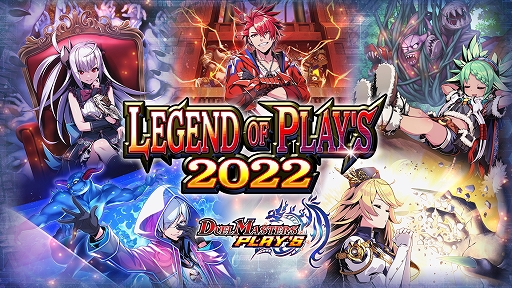 画像ギャラリー No.002のサムネイル画像 / 「DUEL MASTERS PLAY’S」，記念商品の発売やログインボーナスなど“2周年記念キャンペーン”が開催中