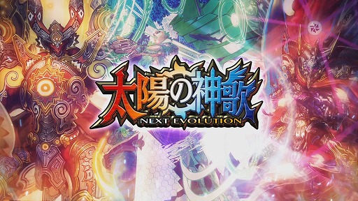 画像ギャラリー No.001のサムネイル画像 / 「DUEL MASTERS PLAY’S」，第12弾パック“太陽の神歌 -NEXT EVOLUTION-”ティザームービーを公開