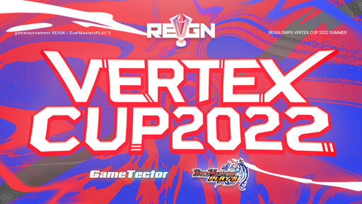 画像ギャラリー No.001のサムネイル画像 / 「DUEL MASTERS PLAY’S」,公認大会REIGN DMPS VERTEX CUP 2022 Summerを開催決定