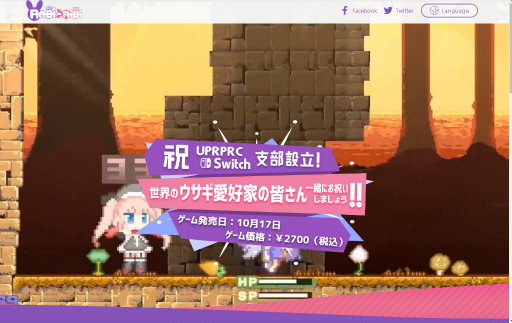 画像ギャラリー No.008のサムネイル画像 / うさぎアクション「Rabi-Ribi」のSwitch版が,10月17日に配信