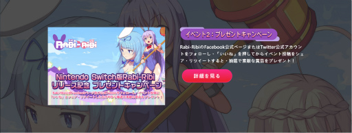 画像ギャラリー No.010のサムネイル画像 / うさぎアクション「Rabi-Ribi」のSwitch版が,10月17日に配信