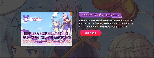 画像ギャラリー No.002のサムネイル画像 / Switch版「Rabi-Ribi」が本日リリース。発売を記念したセールや最速クリアチャレンジなどのキャンペーンを開催