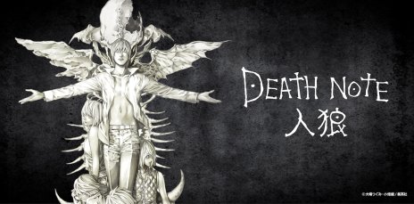 画像ギャラリー No.001のサムネイル画像 / 「DEATH NOTE 人狼」が数量限定で発売開始。キラチームとLチームに分かれて戦う正体隠匿系アナログゲーム