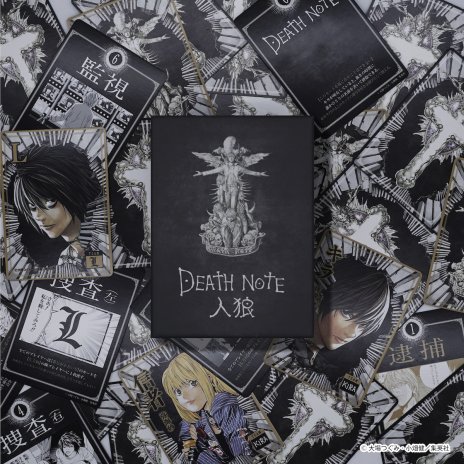 画像ギャラリー No.003のサムネイル画像 / 「DEATH NOTE 人狼」が数量限定で発売開始。キラチームとLチームに分かれて戦う正体隠匿系アナログゲーム