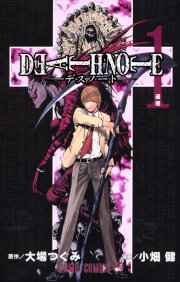 画像ギャラリー No.009のサムネイル画像 / 「DEATH NOTE 人狼」が数量限定で発売開始。キラチームとLチームに分かれて戦う正体隠匿系アナログゲーム