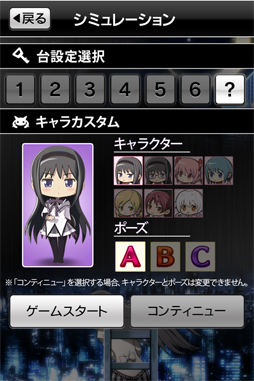 SLOT劇場版魔法少女まどか☆マギカ[新編]叛逆の物語