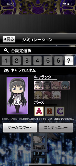 SLOT劇場版魔法少女まどか☆マギカ[新編]叛逆の物語