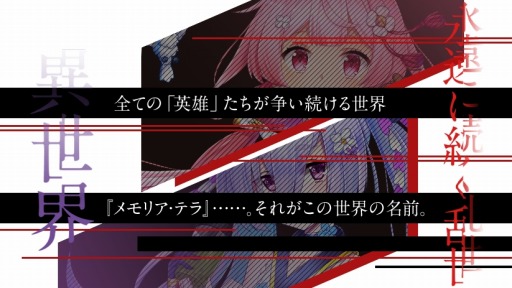 画像ギャラリー No.001のサムネイル画像 / 新作スマホゲーム「異世界で始める偉人大戦争」が今冬配信――ドラネスのEyedentity Games Japanによる新プロジェクト