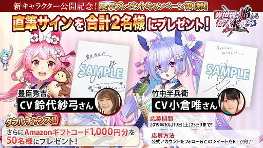 画像ギャラリー No.004のサムネイル画像 / 「異世界で始める偉人大戦争〜陣取りしてみませんか〜」の公式サイトがオープン。豊臣秀吉と竹中半兵衛が描かれたメインビジュアルもお披露目