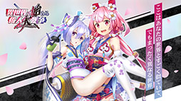 画像ギャラリー No.006のサムネイル画像 / 「異世界で始める偉人大戦争〜陣取りしてみませんか〜」の公式サイトがオープン。豊臣秀吉と竹中半兵衛が描かれたメインビジュアルもお披露目