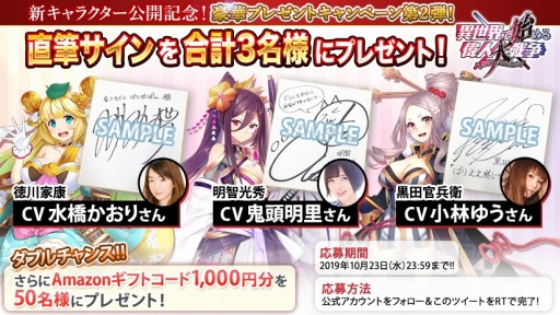 画像ギャラリー No.001のサムネイル画像 / 「異世界で始める偉人大戦争」，新キャラクター＆キャスト情報第2弾が公開に