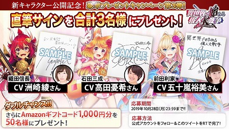 画像ギャラリー No.005のサムネイル画像 / 「異世界で始める偉人大戦争」，第3弾となるキャラ紹介が実施
