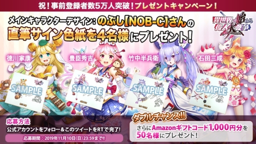 画像ギャラリー No.004のサムネイル画像 / 「異世界で始める偉人大戦争」の事前登録者数が5万人突破。プロローグシナリオの一部をボイスストーリーPVで公開