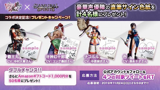 画像ギャラリー No.001のサムネイル画像 / 「異世界で始める偉人大戦争」と「サムライスピリッツ」のコラボが決定。PVを先行公開