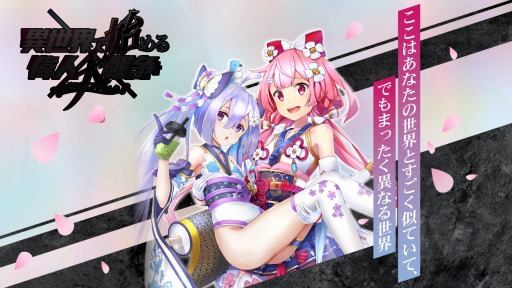 画像ギャラリー No.003のサムネイル画像 / 「異世界で始める偉人大戦争」，ディレクターによるタイトル名変更会見が1月19日に配信