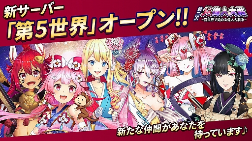 画像ギャラリー No.004のサムネイル画像 / 「異世界で始める偉人大戦争」改め新タイトルは「超偉人大戦−異世界で始める偉人大戦争−」。新PV公開＆タイトル復活記念のキャンペーンが開催