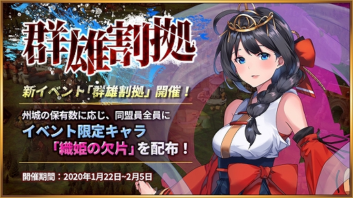 画像ギャラリー No.002のサムネイル画像 / 「超偉人大戦」，新キャラクターが登場する神女「ガチャ＆パック」販売を開始
