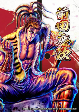 画像ギャラリー No.002のサムネイル画像 / 「超偉人大戦」×「花の慶次」コラボが開催決定
