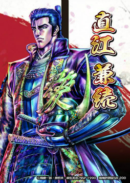 画像ギャラリー No.005のサムネイル画像 / 「超偉人大戦」×「花の慶次」コラボが開催決定