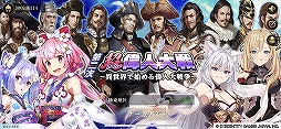 第二次超偉人大戦〜異世界で始める偉人大戦争