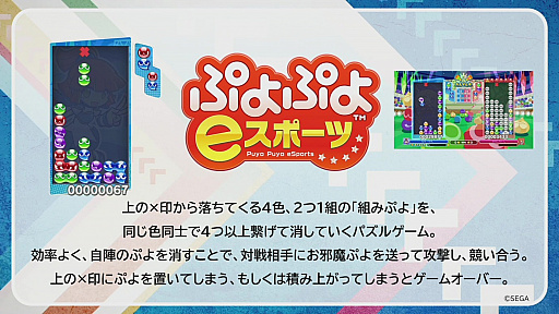 画像ギャラリー No.006のサムネイル画像 / 「東京eスポーツフェスタ2022」開幕レポート。6種目の競技大会をはじめとしたeスポーツのさまざまなコンテンツを3日間にわたり配信