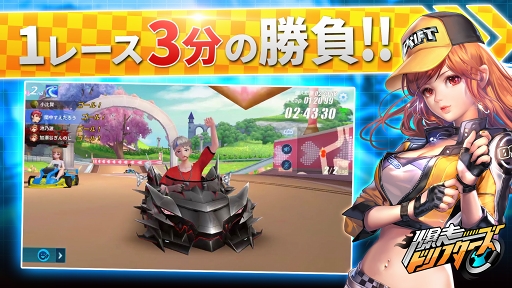 画像ギャラリー No.004のサムネイル画像 / 48人で競うバトロワ形式のレースモードを搭載。2019年冬配信予定のスマホ向け新作「爆走ドリフターズ」の事前登録受付が開始