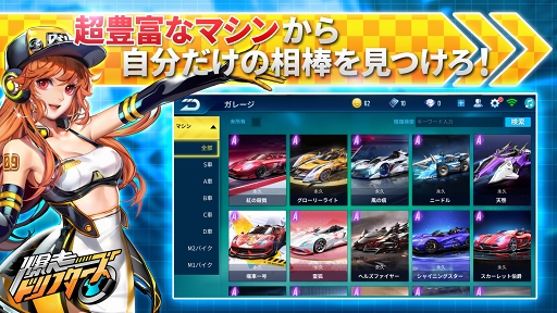 画像ギャラリー No.005のサムネイル画像 / 48人で競うバトロワ形式のレースモードを搭載。2019年冬配信予定のスマホ向け新作「爆走ドリフターズ」の事前登録受付が開始