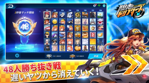画像ギャラリー No.007のサムネイル画像 / 48人で競うバトロワ形式のレースモードを搭載。2019年冬配信予定のスマホ向け新作「爆走ドリフターズ」の事前登録受付が開始