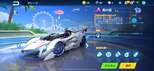 画像ギャラリー No.005のサムネイル画像 / 「爆走ドリフターズ」のプロモーションムービーが公開。メインコンテンツとなる「ドリフトバトル」の特徴と魅力も紹介