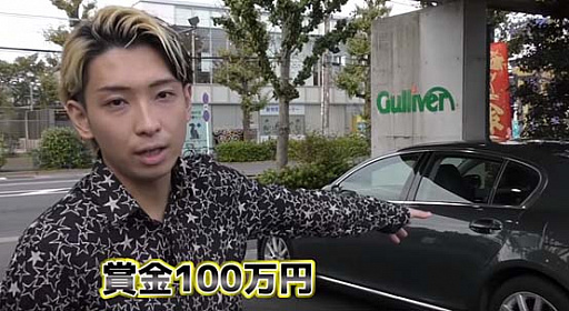 画像ギャラリー No.002のサムネイル画像 / 「爆走ドリフターズ」，優勝賞金100万円の動画投稿キャンペーン開催