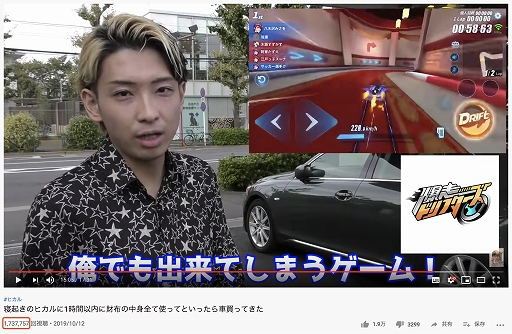 画像ギャラリー No.002のサムネイル画像 / 「爆走ドリフターズ」の事前登録者数が10万人を突破。ド派手なレースの模様が収録された新たなPVも公開に