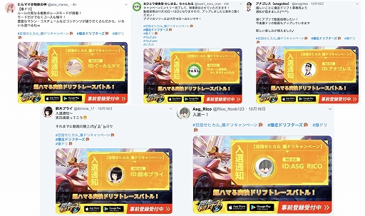 画像ギャラリー No.003のサムネイル画像 / 「爆走ドリフターズ」の事前登録者数が10万人を突破。ド派手なレースの模様が収録された新たなPVも公開に