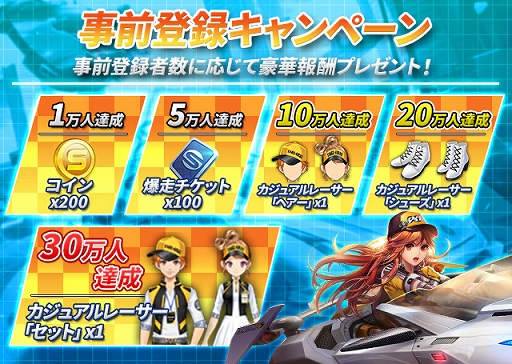 画像ギャラリー No.006のサムネイル画像 / 「爆走ドリフターズ」の事前登録者数が10万人を突破。ド派手なレースの模様が収録された新たなPVも公開に