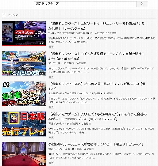 画像ギャラリー No.002のサムネイル画像 / さまざまなテクニックを駆使してライバルと競い合え。「爆走ドリフターズ」の正式サービス開始日が11月14日に決定