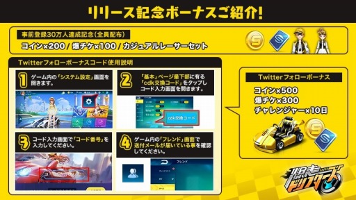 画像ギャラリー No.003のサムネイル画像 / さまざまな操作テクニックを駆使して対戦を楽しもう。レースゲーム「爆走ドリフターズ」の正式サービスが本日スタート