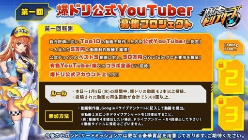 画像ギャラリー No.004のサムネイル画像 / 「爆走ドリフターズ」にペットシステムが実装。クリスマスプレゼントキャンペーンを開催