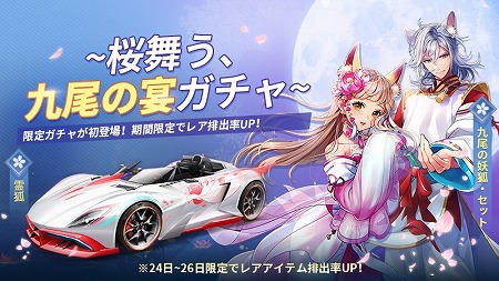 画像ギャラリー No.002のサムネイル画像 / 「爆走ドリフターズ」，クリスマスキャンペーンが本日スタート