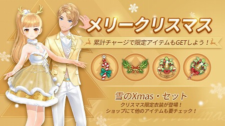 画像ギャラリー No.004のサムネイル画像 / 「爆走ドリフターズ」，クリスマスキャンペーンが本日スタート