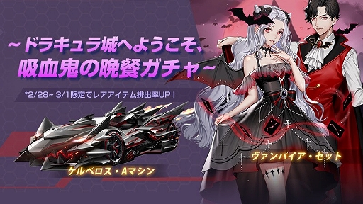 画像ギャラリー No.007のサムネイル画像 / 「爆走ドリフターズ」,結婚システムと新プレイモードが登場。ホワイトデーキャンペーンも開催