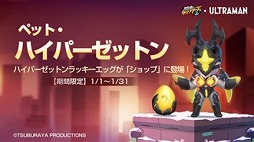 画像ギャラリー No.002のサムネイル画像 / 「爆走ドリフターズ」で,ウルトラヒーローが登場するイベントが開催中