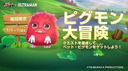 画像ギャラリー No.003のサムネイル画像 / 「爆走ドリフターズ」で,ウルトラヒーローが登場するイベントが開催中