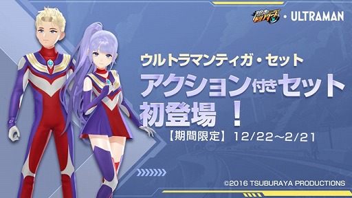 画像ギャラリー No.004のサムネイル画像 / 「爆走ドリフターズ」で,ウルトラヒーローが登場するイベントが開催中